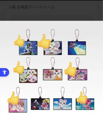 프리큐어 제일복권