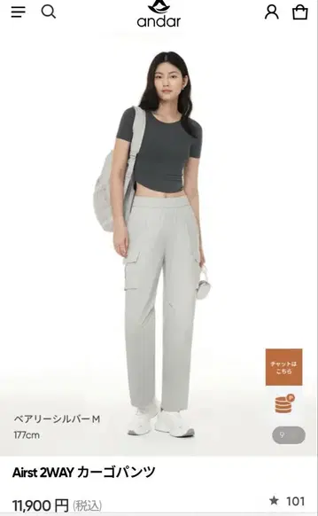 andar 2way Airst 카고 팬츠 M 롱 어스 베이지