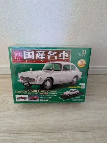 일본산 명차 컬렉션 1/24 미사용 새상품