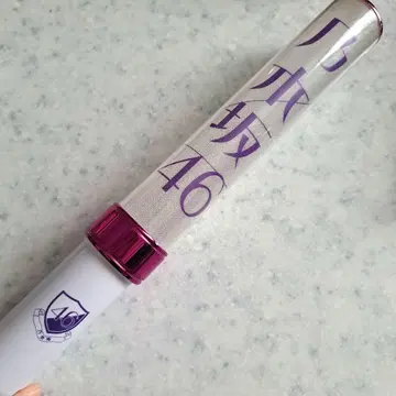 노기자카46 응원봉 공식 구형