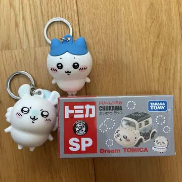 치이카와 토미카 피규어 키링