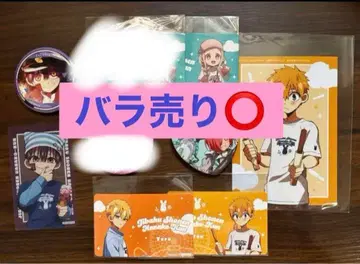 낱개 판매 지박소년 하나코 군 굿즈 코스모 월드 애니메이트