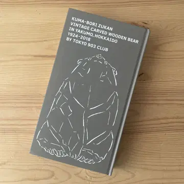 KUMA-BORI ZUKAN 목조 곰 도감