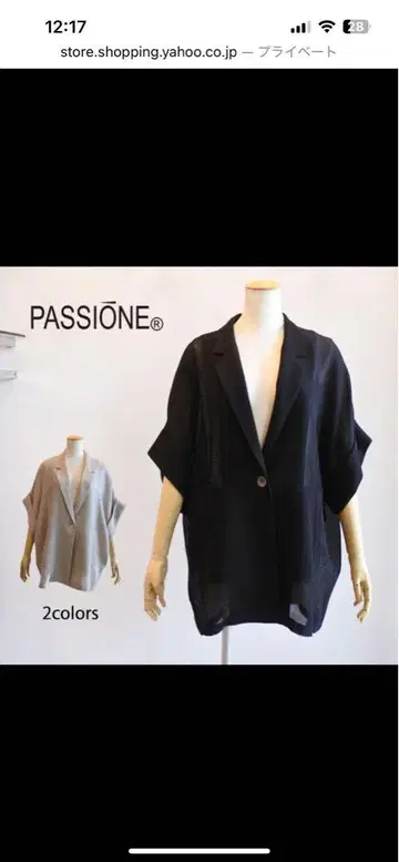파시오네 PASSIONE 메쉬 오버 사이즈 자켓