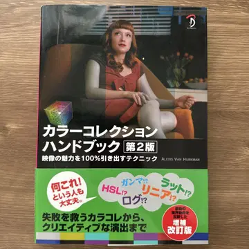 컬러 컬렉션 핸드북 제2판