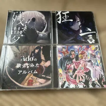 Ado CD 앨범 4장 세트 렌탈용