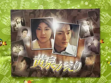 [ 요미가에리 ] 영화 팜플렛