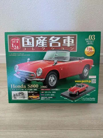 일본산 명차 컬렉션 1/24 미사용 새상품