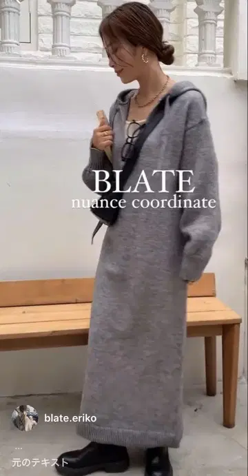 BLATE 후드 니트 원피스 ( 그레이 )