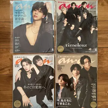 anan timelesz 테라니시 타쿠토 묶음 판매 4권