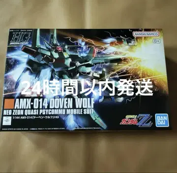 HG 1/144 도벤 울프