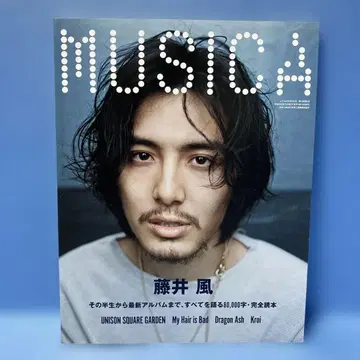 MUSICA 무지카 2022년 5월호 후지이 카제 (2022-04-22)