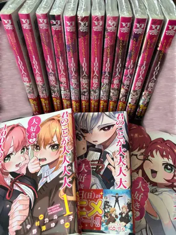 너에게 100명의 그녀가 1권~15권