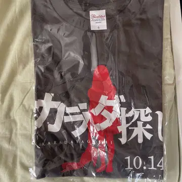 카라다 사가시 T셔츠