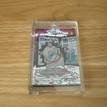 계속 한밤중이면 좋을 텐데. 카드 우니구리군 SE (간이고 분하다)