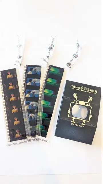 하울의 움직이는 성 필름 북마커 3개 세트