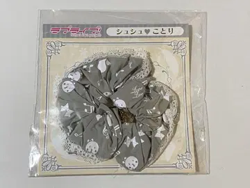 러브 라이브 미나미 코토리 스크런치