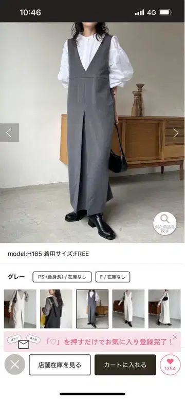 카프리슈 레마쥬의 원피스