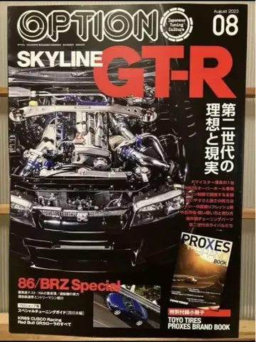 OPTION SKYLIN GT-R 특집