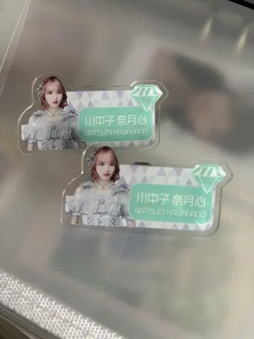 카와나카고 네임 배지