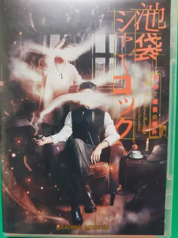 [ 이케부쿠로 셜록, 처음이자 마지막 사건 ] 블루레이 디스크