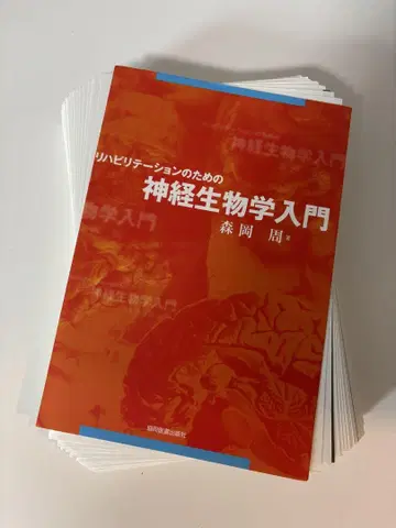 재활을 위한 신경생물학 입문