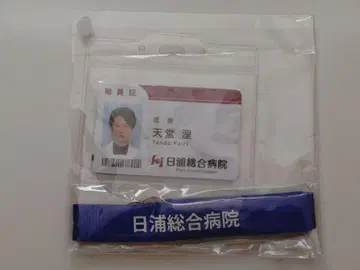 [사랑은 계속될 거야 어디까지나] ID 카드 2장 세트