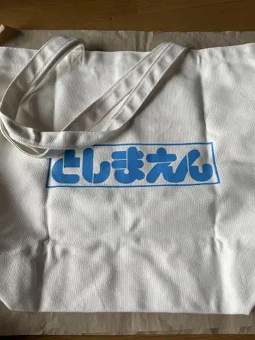 도시마엔 토트백 ( L )