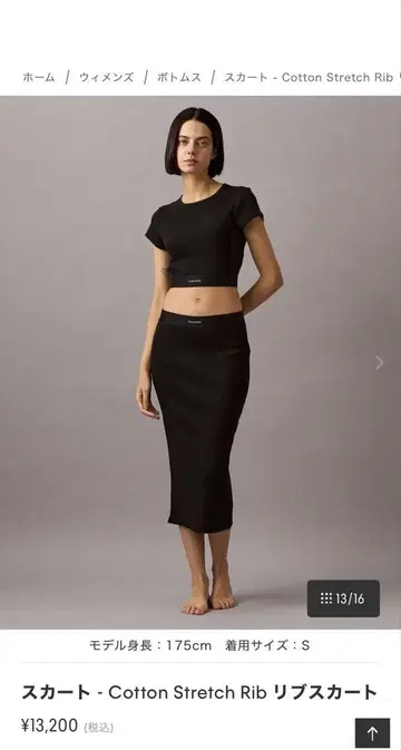 캘빈클라인 Cotton Stretch Rib 리브 스커트