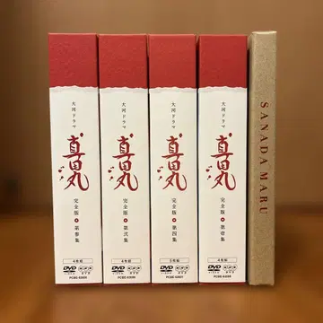 사나다마루 완전판 DVD