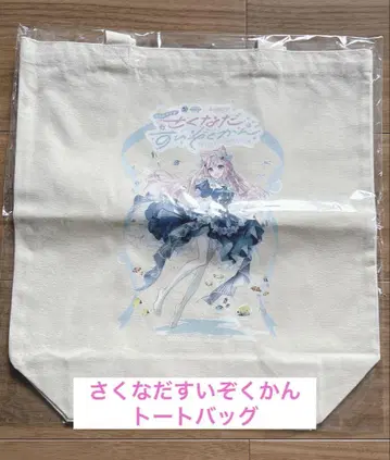[ 미개봉 ] 유키 사쿠나 x 선샤인 수족관 콜라보 토트백