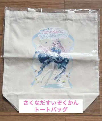 [ 미개봉 ] 유키 사쿠나 x 선샤인 수족관 콜라보 토트백