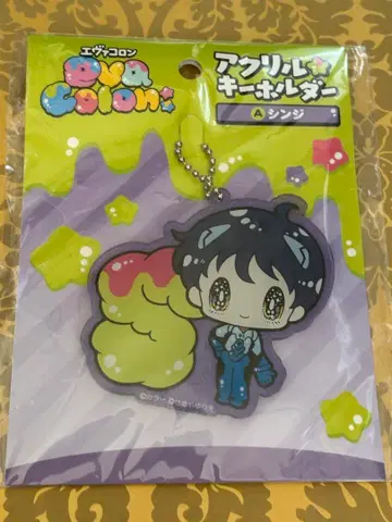 신세기 에반게리온 에바 콜론 아크릴 키링 신지 3