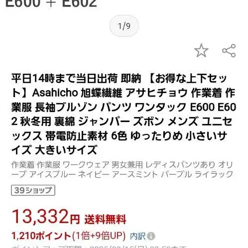 9번째 상품 이미지