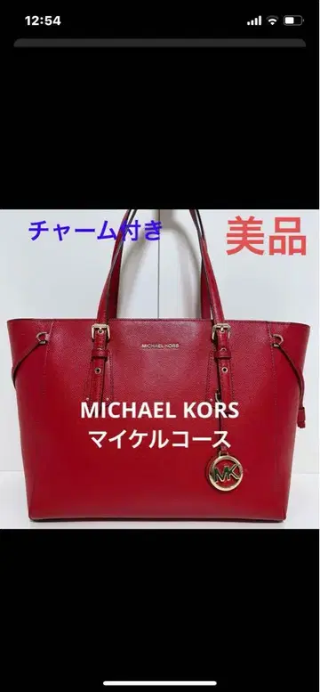새상품급 무료배송 MICHAEL KORS 마이클코어스 참 달린 토트백