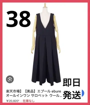 ebure 올인원 살로펫 38 울 무지
