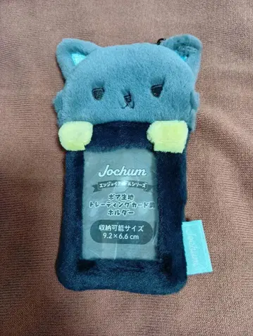 JOCHUM 피하이 보아 원단 트레이딩 카드 케이스