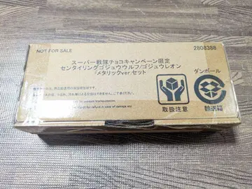 슈퍼 전대 초코 고주황 센타이 반지 메탈릭