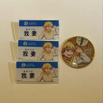 선샤인 시티 아가츠마 젠이츠 4종 세트
