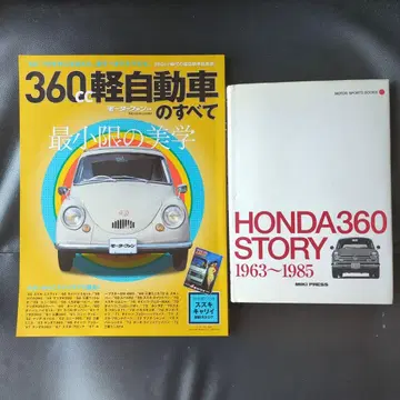 360 경자동차 2권