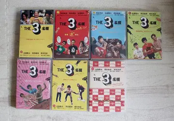 THE3명 DVD 7장 세트 일부 부록 미사용