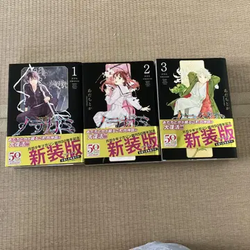 노라가미 신장판 1~3권 초판