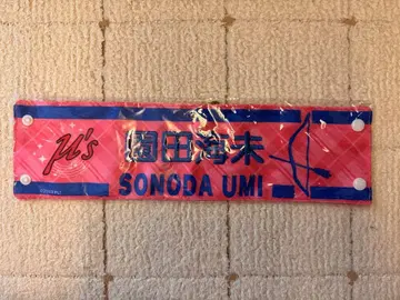 러브 라이브! 페스티벌 자수 팔찌 소노다 우미