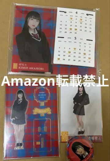SKE48 연구생 아카호리 키미에 아크릴 스탠드 캔뱃지 아크릴 달력