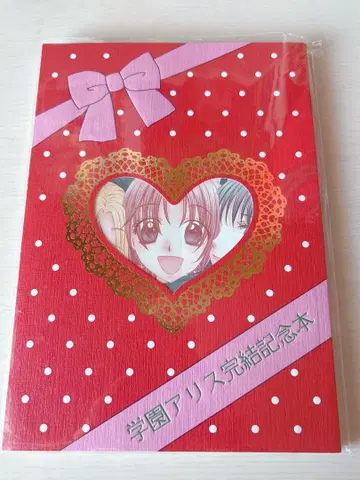 학원 앨리스 졸업 기념 도서 완결 기념 도서 히구치 타치바나