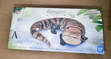 익명 배송 제일복권 아오지타 도마뱀 피규어 A상 파충류 양서류