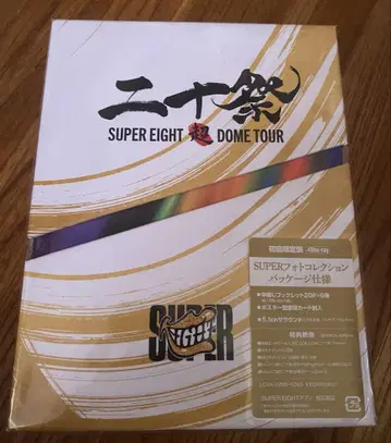 SUPER EIGHT 초 DOME TOUR 니쥬잇사이 <초회 한정판>