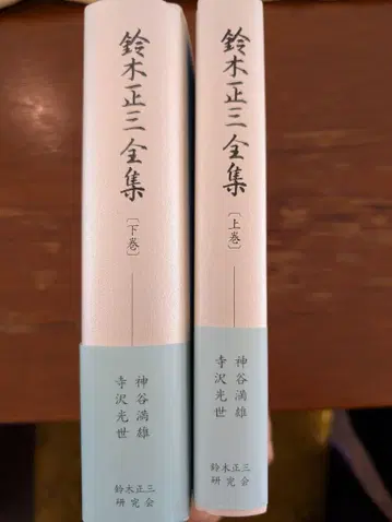 스즈키 마사조 전집 상하 구하기 어려움