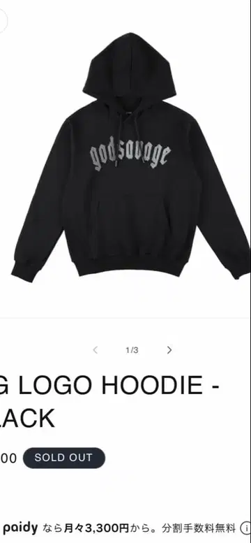 갓세비지 후드티 셋업