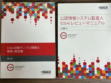 CISA 시험 샘플 문제 & 리뷰 매뉴얼